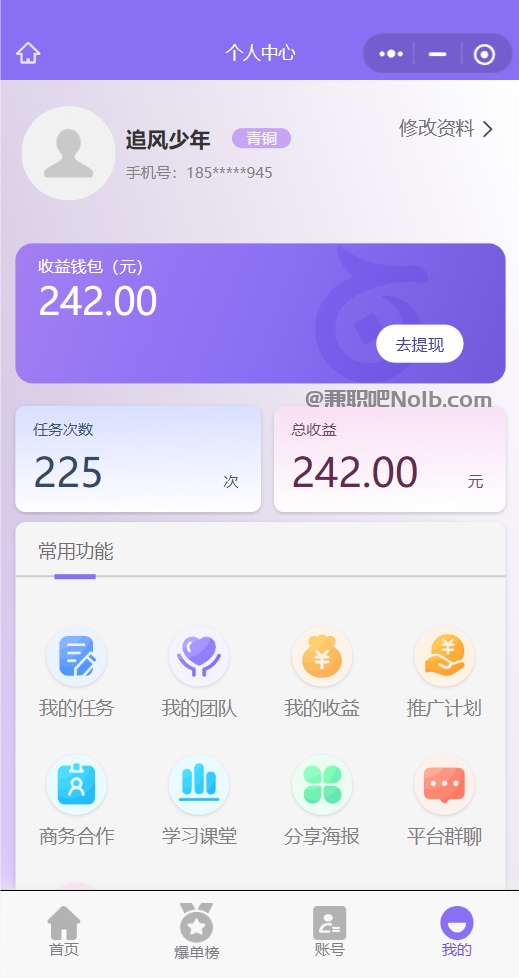 神农架【赛扬有米】宝妈学生居家线上视频代发兼职平台，0撸赚米项目 第3张