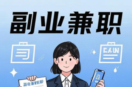 神农架在手机上可以做哪些副业赚钱？